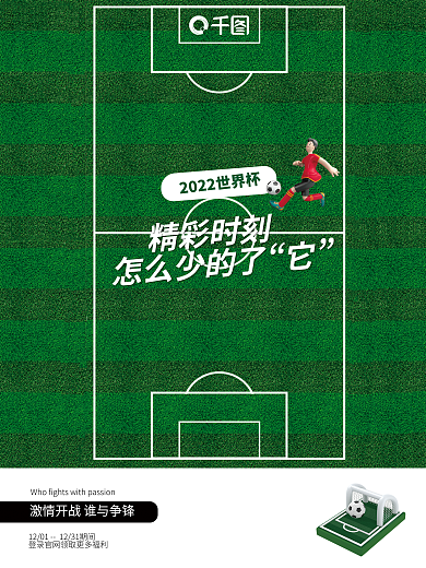 2022世界杯精彩时刻怎么少的了