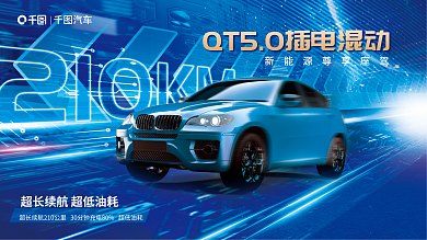 科技风汽车展板