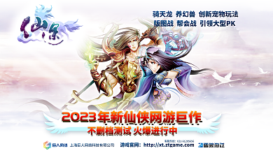 征途仙不删途
