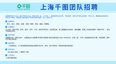 简约企业1840岁男女不限招聘卡片