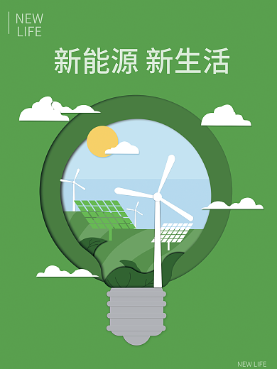 新能源风力NEWLIFE风电素材