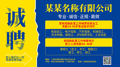 工厂公司地址手机横版海报