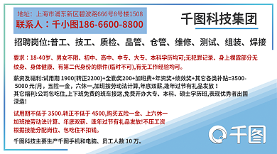 简约平面科技集团技工卡片制造业技工招聘