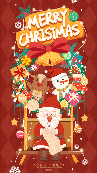 圣诞节插画海报