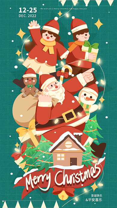圣诞可爱1225圣诞快乐海报