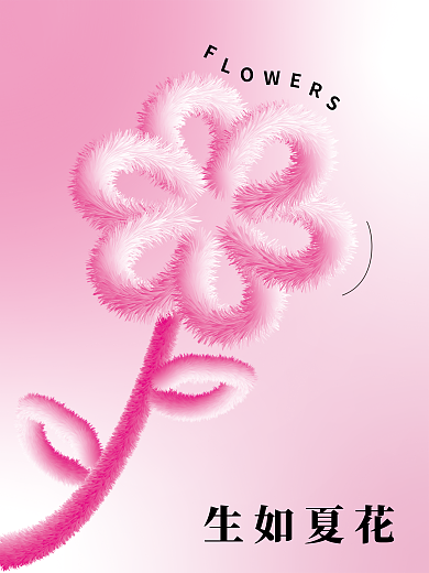 毛绒小花生如夏花简易海报