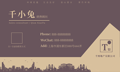 地产酒店Phone年货节莫兰迪配色撞色复古名片