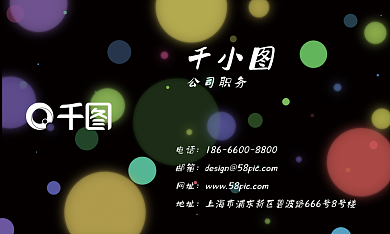 波点光点公司职务电话色光彩漩涡黑色背景名片
