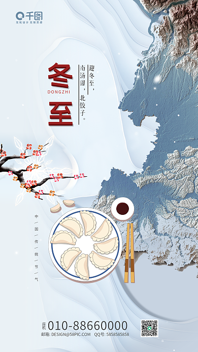 雪至此迎冬至南汤圆岁至此近暮