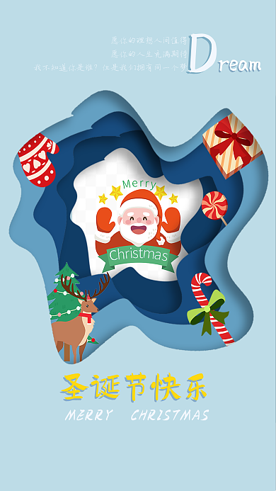圣诞海报圣诞节快乐ream圣诞节快乐