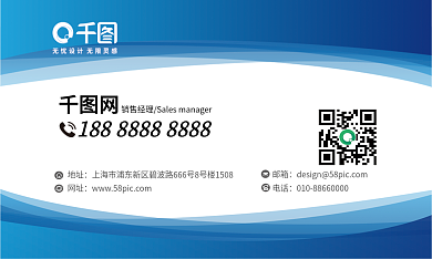 蓝色名片地址网址名片