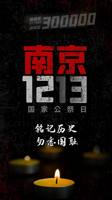 简约国家南京12海报