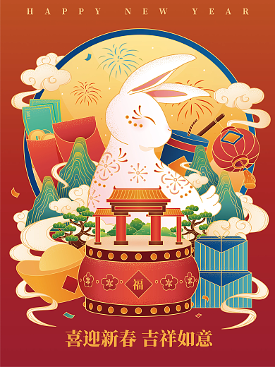 2023年兔年喜迎新春矢量插画