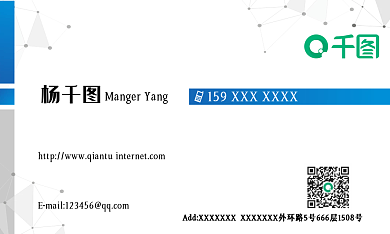 互联网行业咨询热线商务名片