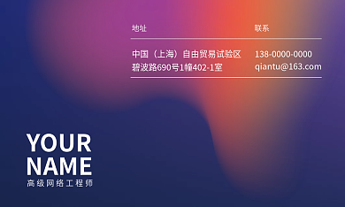 商务科技YOURNAME名片4