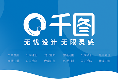 名片工作证个体注册公司注册企业简介