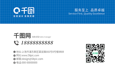 蓝色名片创新高效创意