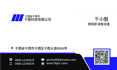 蓝色简约省市黑白免费