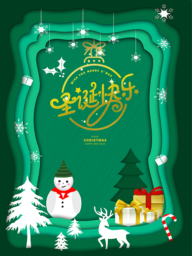 圣诞节绿色背景海报