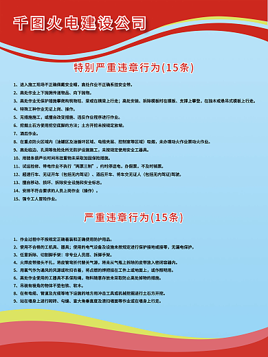 火电建设公司