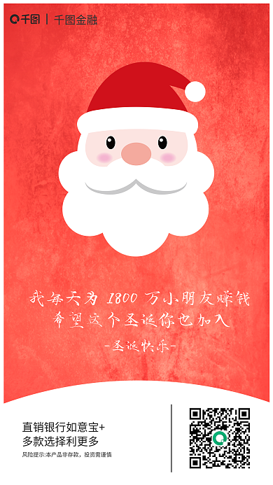 银行理财产品投资需谨慎金融海报