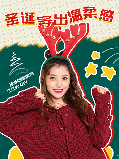 圣诞节女红红的毛海报