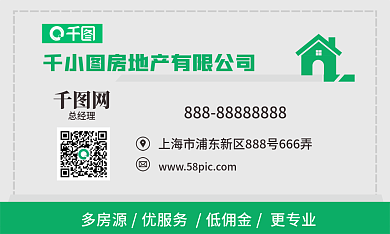 简约房地产总经理买房销售名片