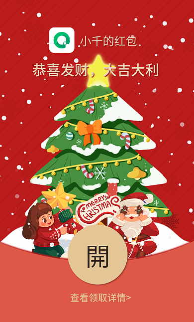 简约扁平风恭喜发财大吉大利插画红包封面