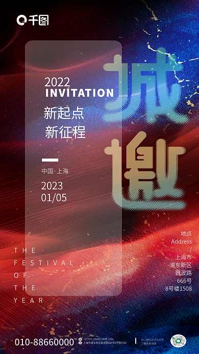 毛玻璃风格THEOF海报