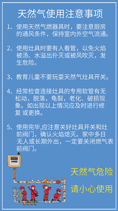 蓝色天然气要注意厨房的通风条件风格