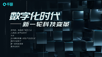 立体背景百年前今天宣传广告