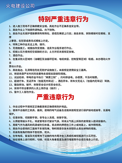 火电建设公司