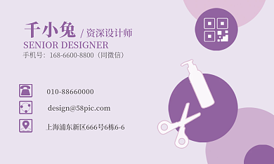 美发理发店手机号同微信名片