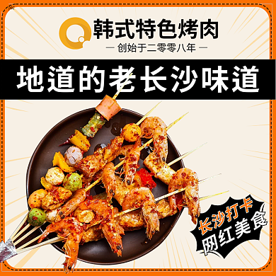 网红小吃店网红美食长沙打卡店招banner