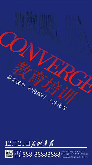 聚合之教育培训VIP简单教育培训