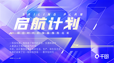 立体数字化启航计划一百多年前广告banner