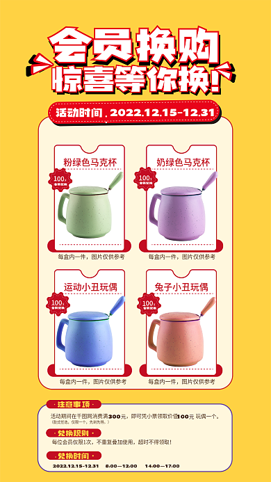 超市商品每盒内一件仅供参考宣传海报