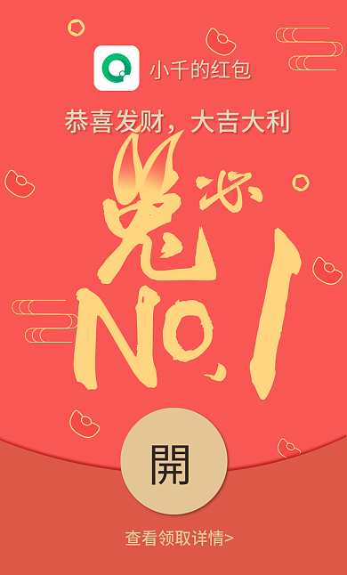 兔年新春恭喜发财大吉大利封面简约创意