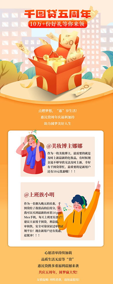 银行贷款项目有时候现幸好金融理财消费福利