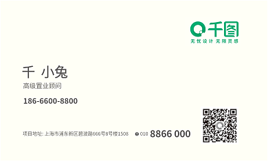 高档大气千小兔010商务淡黄色企业名片