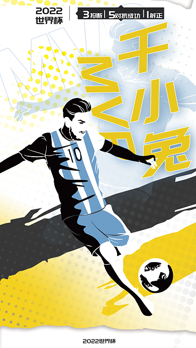 世界杯单千小兔MVP场mvp