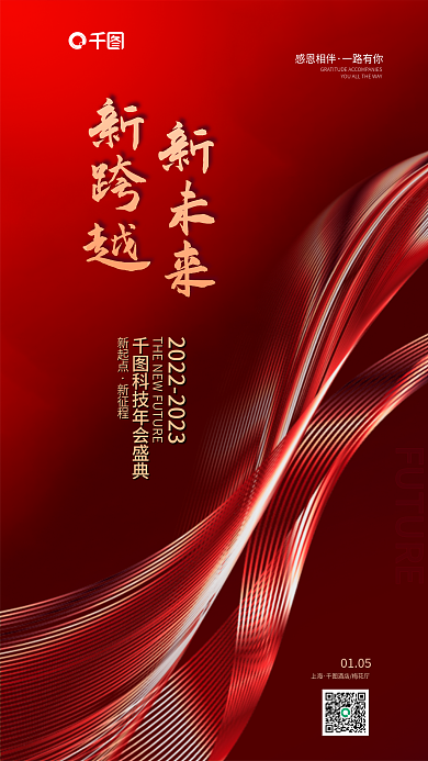 红金风0105上海宣传海报