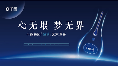 梦幻酒类蓝境