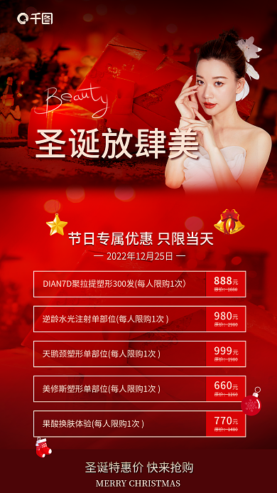 简约风原价1880促销卡项促销海报