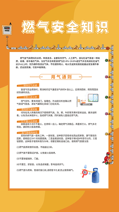 燃气使用种类很多人工燃气安全知识