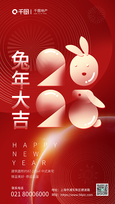 简约创意锦呈美好恭迎品鉴地产借势海报