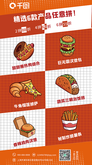 餐饮店会员了解更多立即扫码促销海报