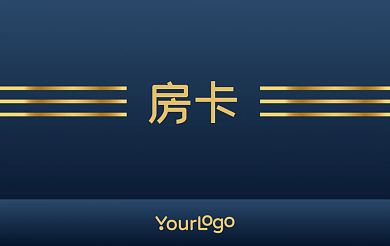 酒店房卡房卡此面向上2