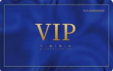 蓝色磨砂VIP高级酒店vip会员卡