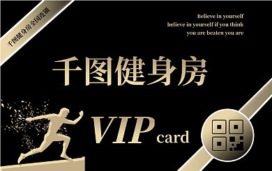 健身房vip会员卡黑金渐变高级